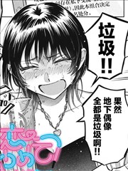 别当地偶痴了,宇藤あかり,简体