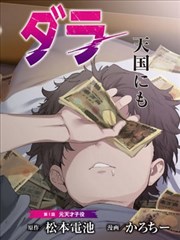 丑角,かろちー,松本电池,简体