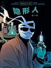 环球怪物系列：隐形人,image,Dani,James Tynion IV,Brad Simpson,简体